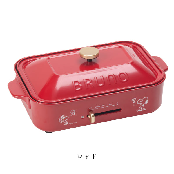 おかいものSNOOPY限定】BRUNOコンパクトホットプレート (SNOOPY&Woodstock)