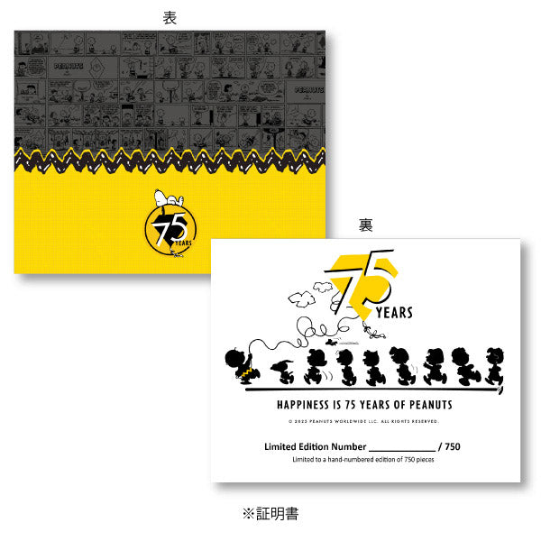 Snoopy and Woodstock 75th Limited Edition