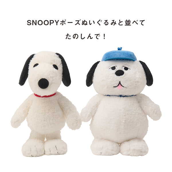 おかいものSNOOPYオリジナル】OLAFポーズぬいぐるみ