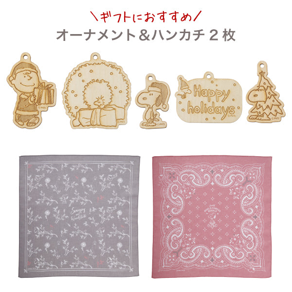 【おかいものSNOOPY限定】クリスマスオーナメント＆ハンカチ2枚ギフトセット