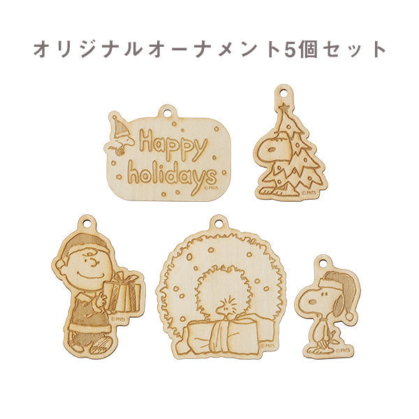 【おかいものSNOOPY限定】クリスマスオーナメント＆マグカップギフトセット