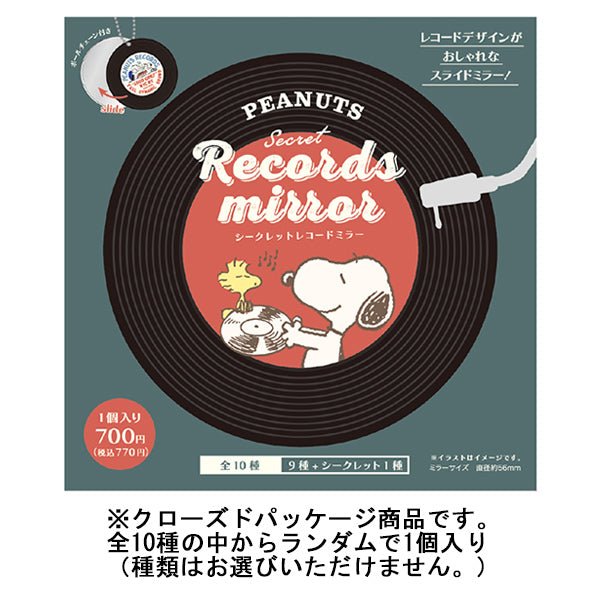 スヌーピー シークレットレコードミラー