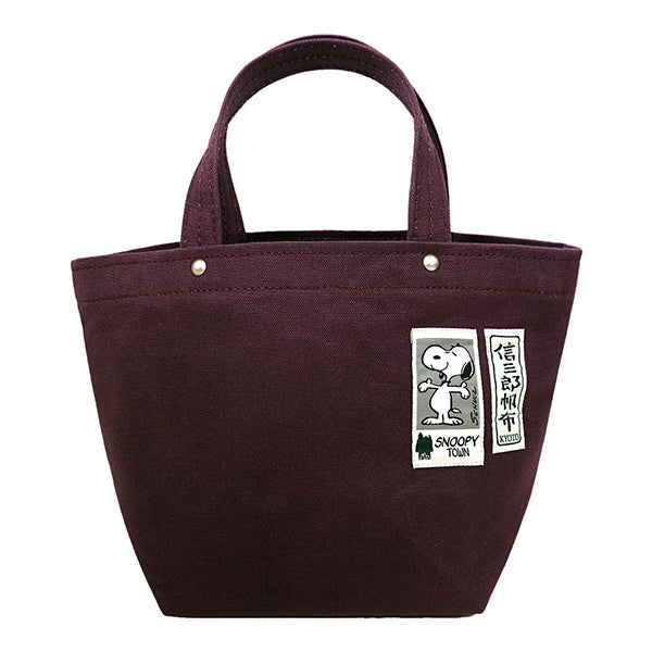 PEANUTS×一澤信三郎帆布コラボ トートバッグ小 (紫)