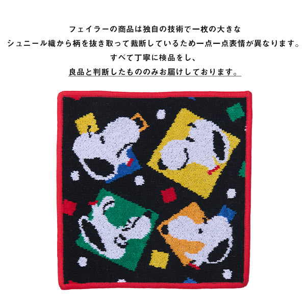 おかいものSNOOPY限定】※11月26日発売※FEILERボトルポーチ（ファニー