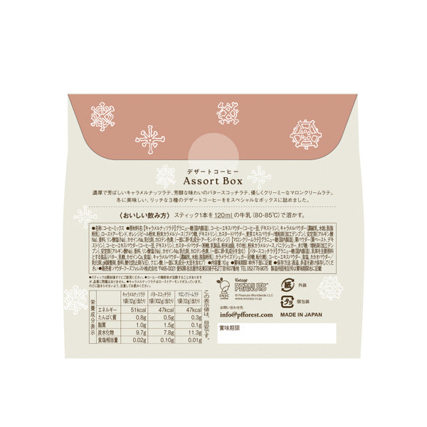 スヌーピー デザートコーヒー アソートボックス