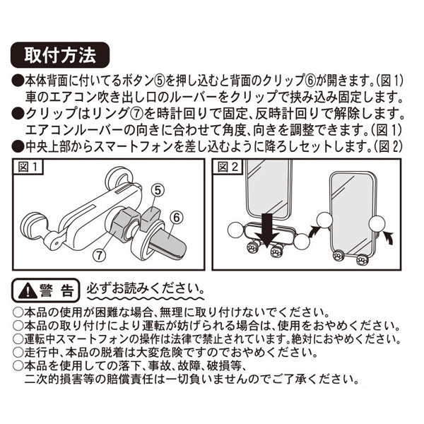 スヌーピー スマホホルダー (ジョークール)