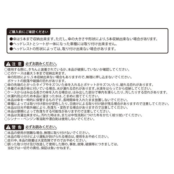 スヌーピー アンブレラケース (ブラック)