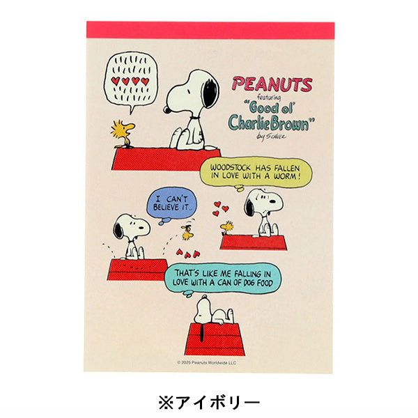 おかいものSNOOPY