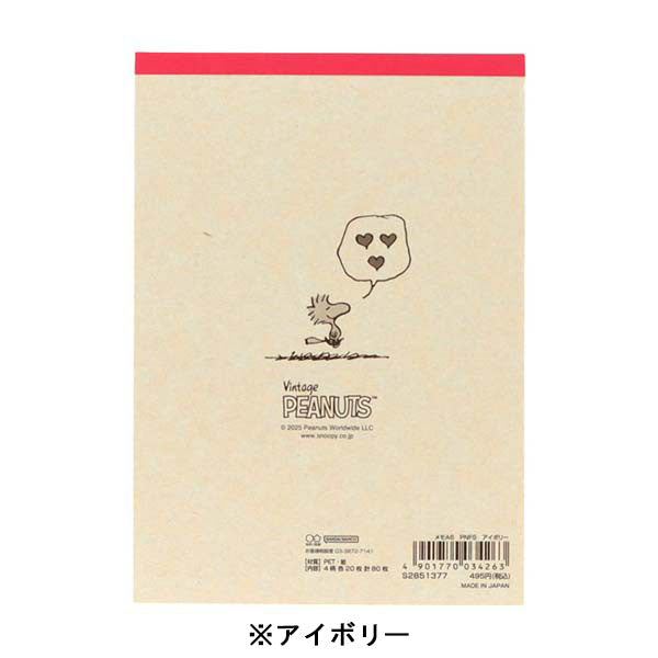 スヌーピー メモA6 (Favorite Story)