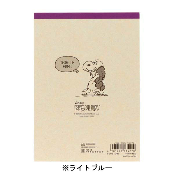 スヌーピー メモA6 (Favorite Story)