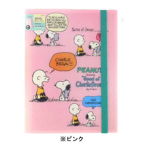 スヌーピー ゴムバンド付きクリアファイル5P＋F (Favorite Story)