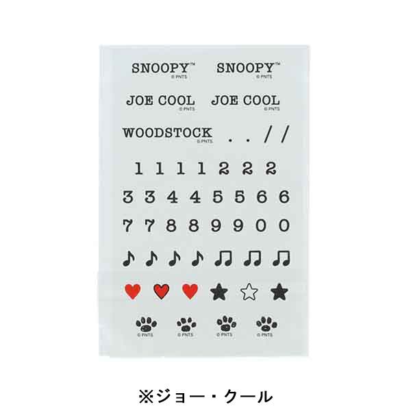 スヌーピー カスタムキーホルダー (Favorite Story)