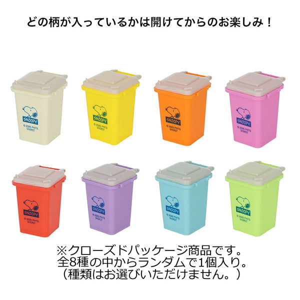 スヌーピー ミニチュアダストボックス (Favorite Story)