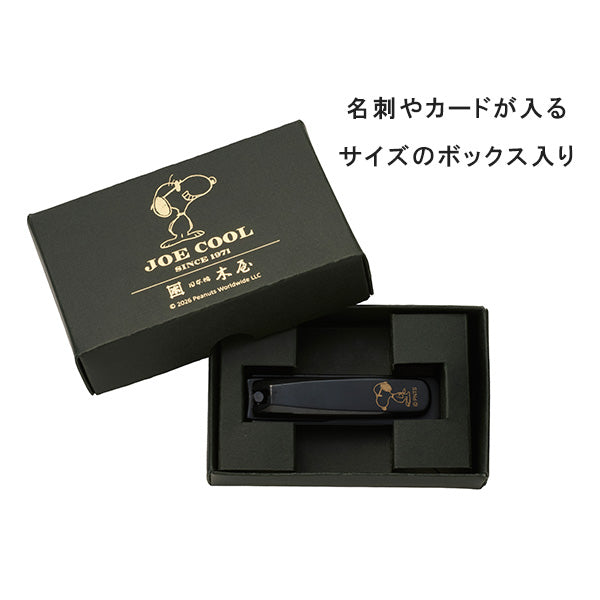 おかいものSNOOPY限定】木屋 つめ切り (ジョー・クール)