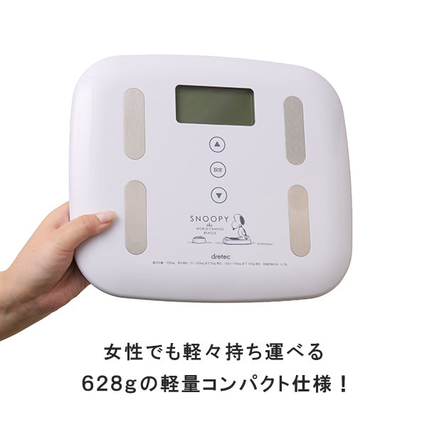 おかいものSNOOPY限定】体重体組成計（スヌーピー）