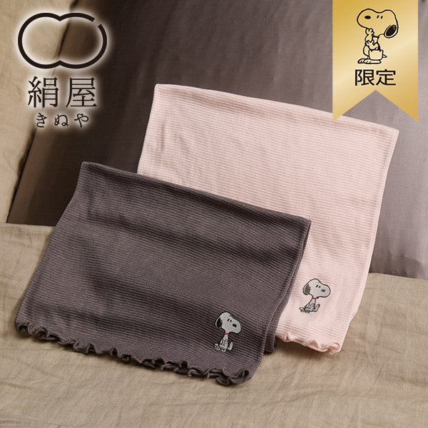 【おかいものSNOOPY限定】絹屋 極薄2mmのびのびシルク腹巻ロング