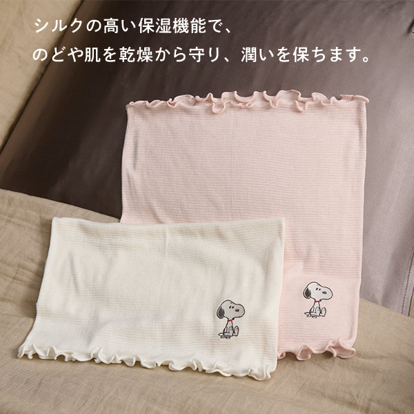 おかいものSNOOPY限定】絹屋 シルクフェイスマスク