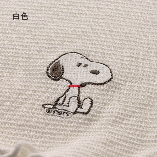 おかいものSNOOPY限定】絹屋 シルクフェイスマスク