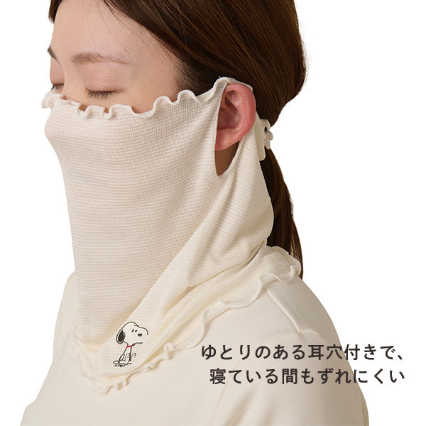 おかいものSNOOPY限定】絹屋 シルクフェイスマスク