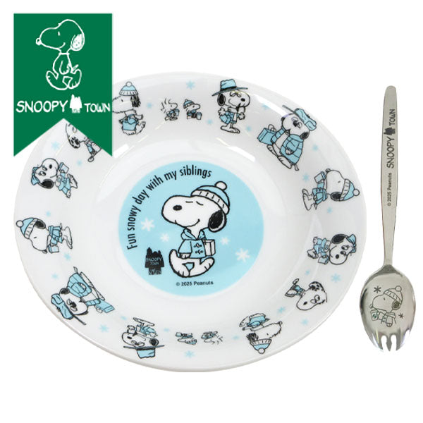 スヌーピー カレー皿＆先割れスプーンセット (ブラザーシリーズ　snowy day)