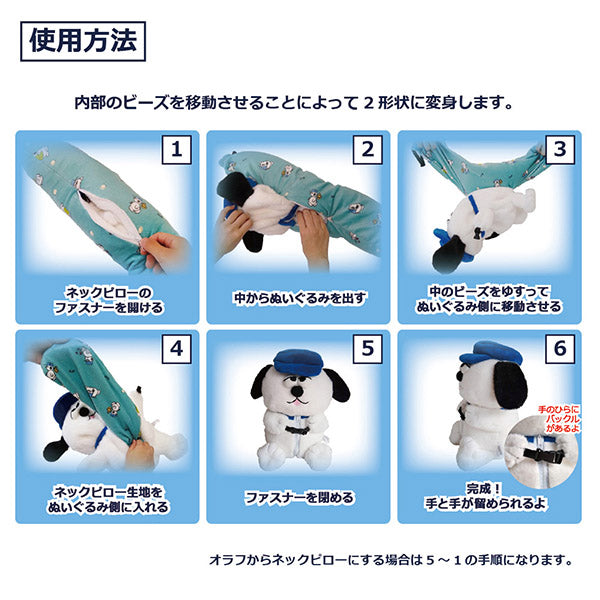 スヌーピー つれてって！ ピロー (ミント／オラフ)