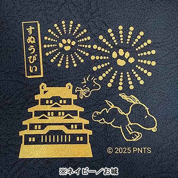 スヌーピー ばね口ミニポーチ