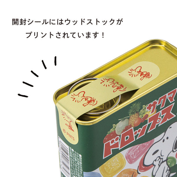 【おかいものSNOOPY限定】サクマドロップス　SNOOPYオリジナルデザイン缶