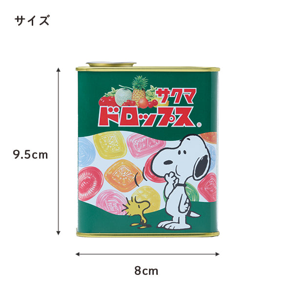 【おかいものSNOOPY限定】サクマドロップス　SNOOPYオリジナルデザイン缶