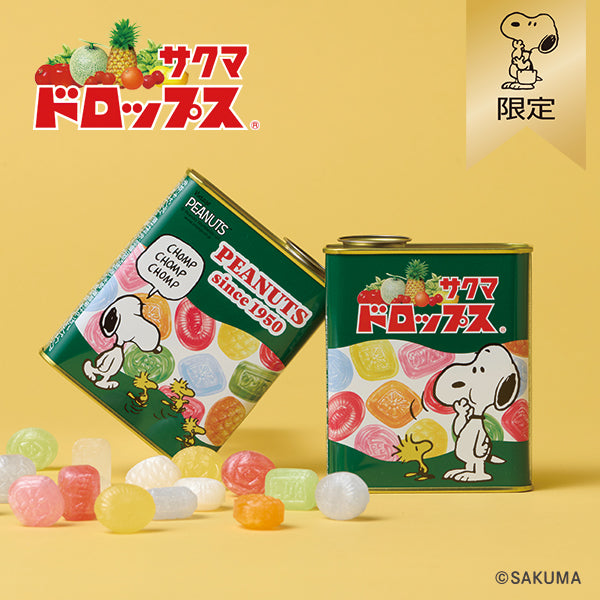 おかいものSNOOPY限定】サクマドロップス SNOOPYオリジナルデザイン缶