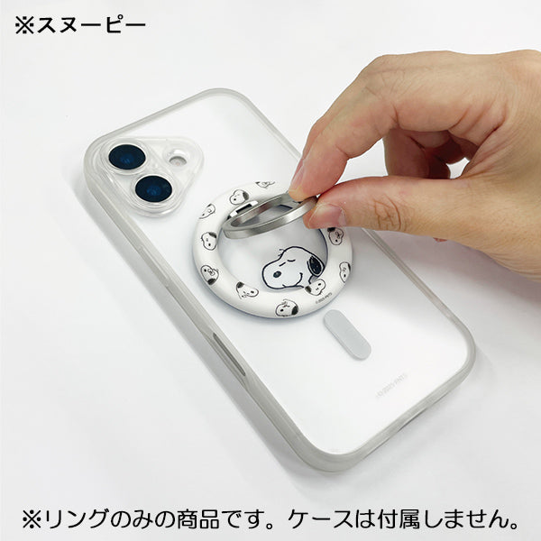 スヌーピー MagSafe対応 マルチリング