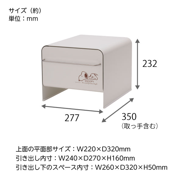 おかいものSNOOPY