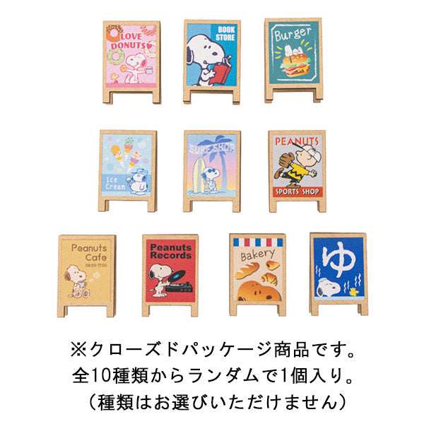 スヌーピー トレーディング 看板風メモクリップ (SHOP DESIGN series)