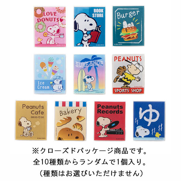 スヌーピー トレーディング アクリルマグネット (SHOP DESIGN series)