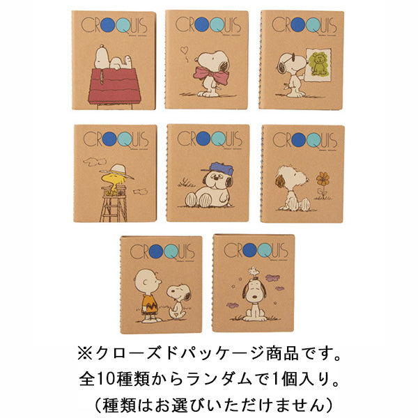 スヌーピー トレーディング ミニミニクロッキーブック