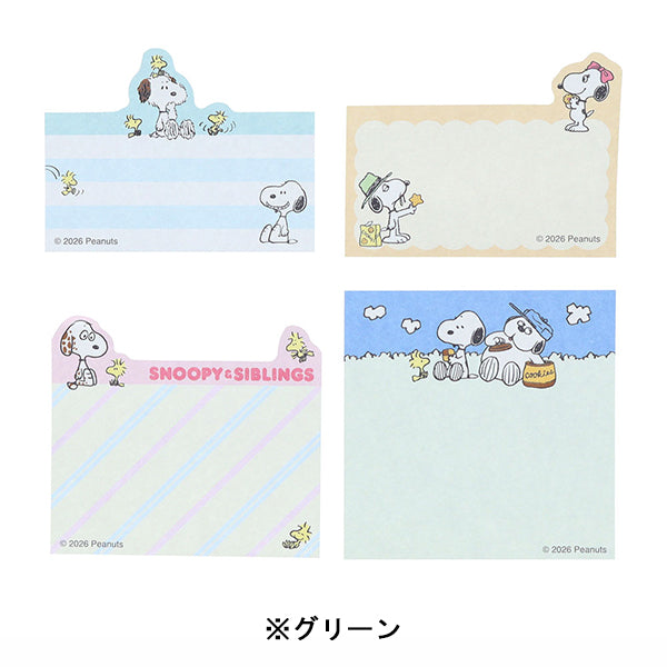 スヌーピー ダイカットブロック付箋 (SNOOPY&SIBLINGS)