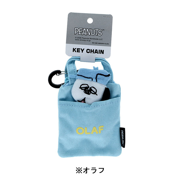 スヌーピー カラビナ付きキーホルダー (SNOOPY&SIBLINGS)