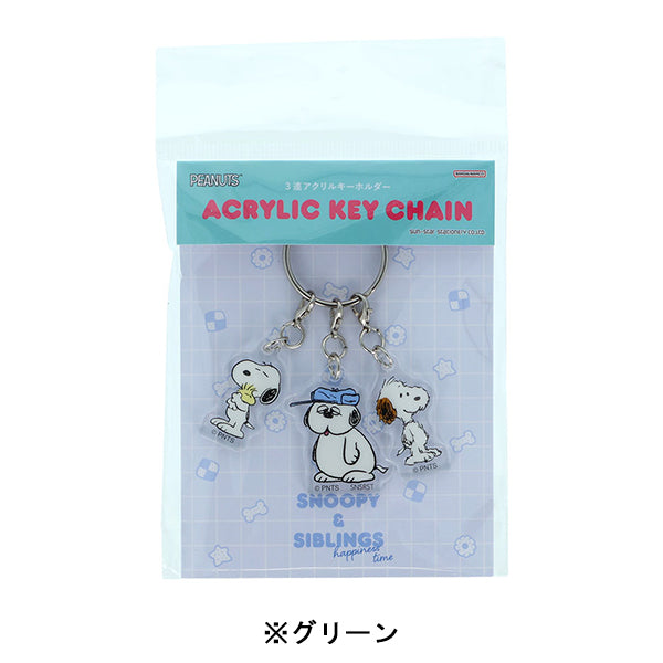 スヌーピー 3連アクリルキーホルダー (SNOOPY&SIBLINGS)