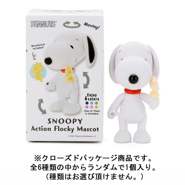 スヌーピー アクションフロッキーマスコット (ランダムボックス)