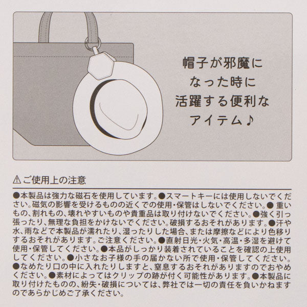 スヌーピー マグネットハットクリップチャーム