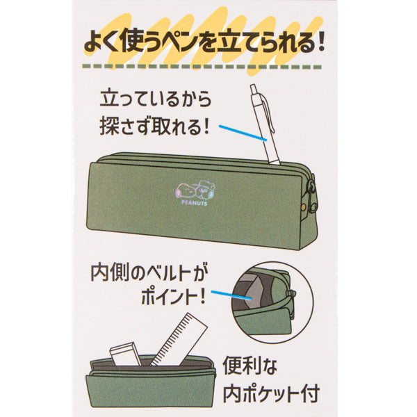 スヌーピー TATERU PEN CASE (スヌーピー＆オラフ)