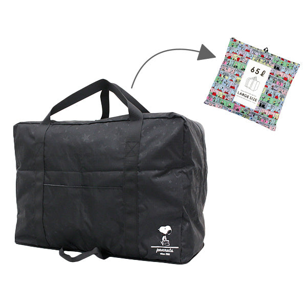 スヌーピー 大型折りたたみボストンバッグ（スターブラック）