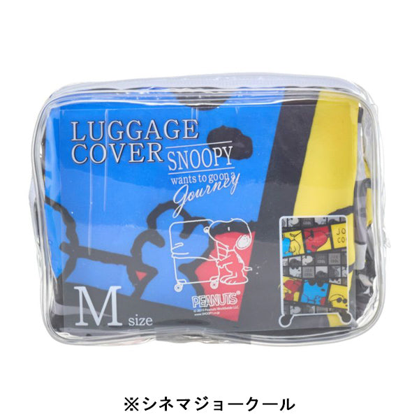スヌーピー スーツケースカバー M