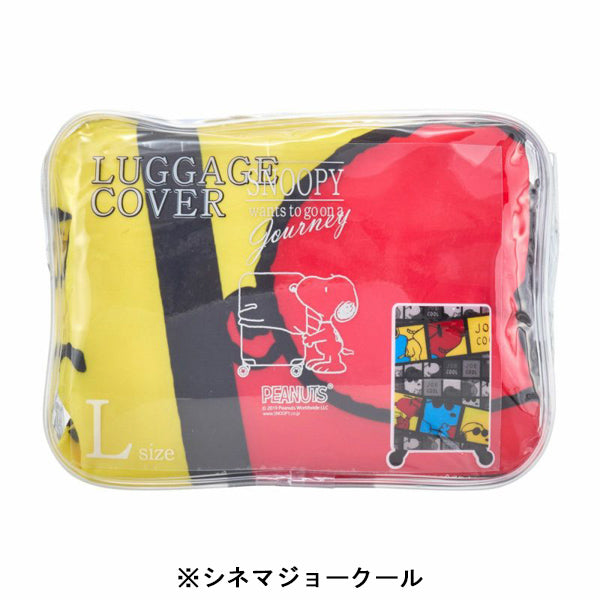 スヌーピー スーツケースカバー L