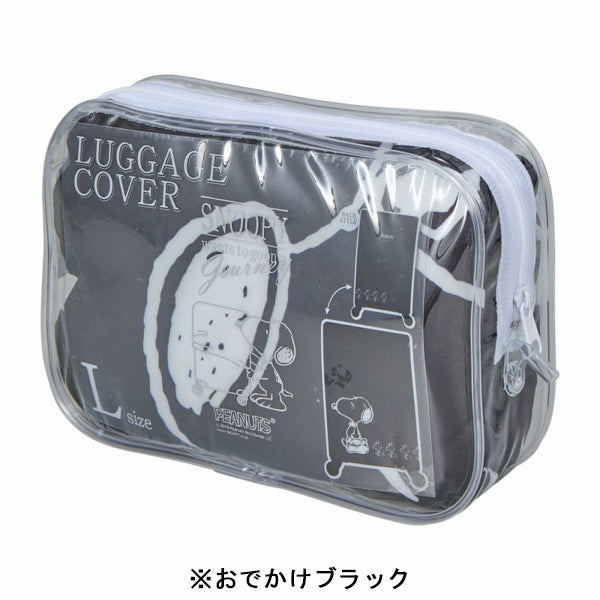 スヌーピー スーツケースカバー L