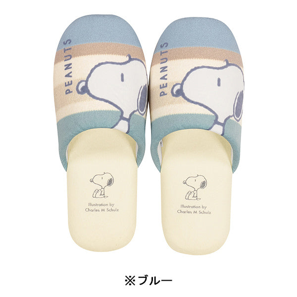 スヌーピー スリッパ (くすみパステル)