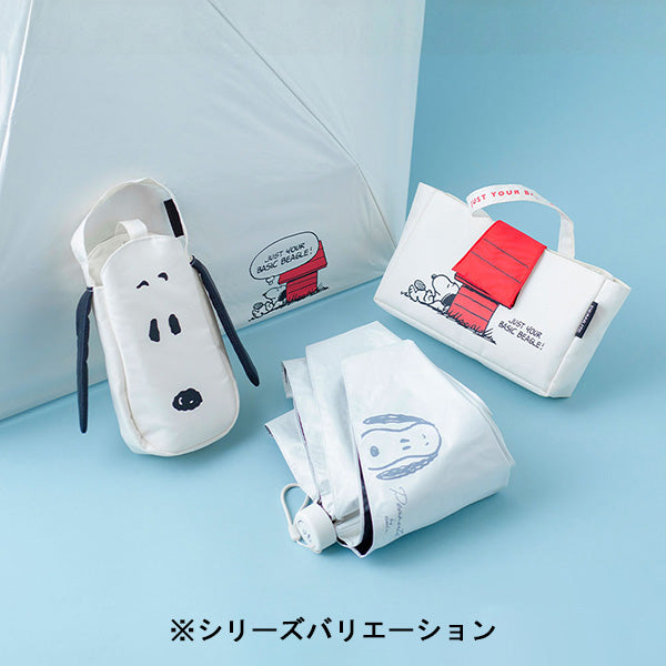 スヌーピー コンパクト晴雨兼用傘 (スヌーピー／ドッグハウス)