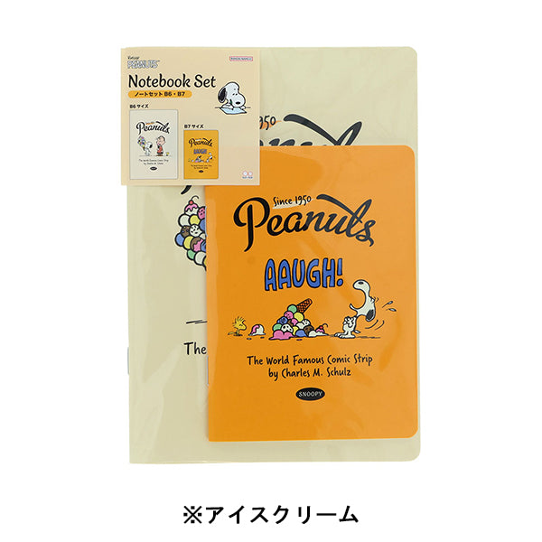【AT12】 スヌーピー ノートセットB6・B7 (PEANUTS AMERICAN TASTE 12)