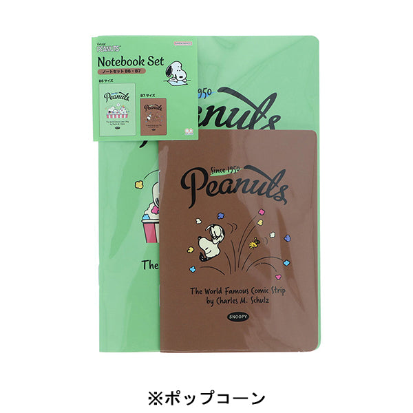 AT12】 スヌーピー ノートセットB6・B7 (PEANUTS AMERICAN TASTE 12)