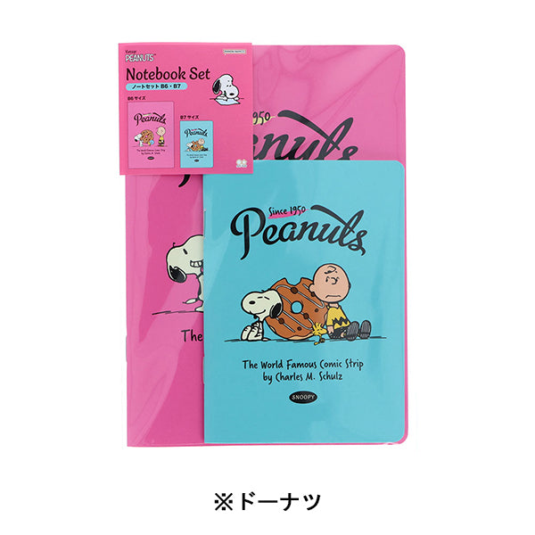 AT12】 スヌーピー ノートセットB6・B7 (PEANUTS AMERICAN TASTE 12)