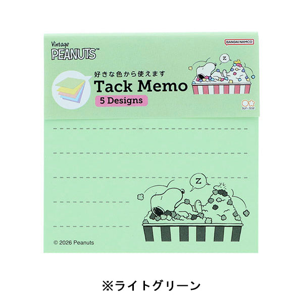 【AT12】 スヌーピー 付箋メモ5C (PEANUTS AMERICAN TASTE 12)